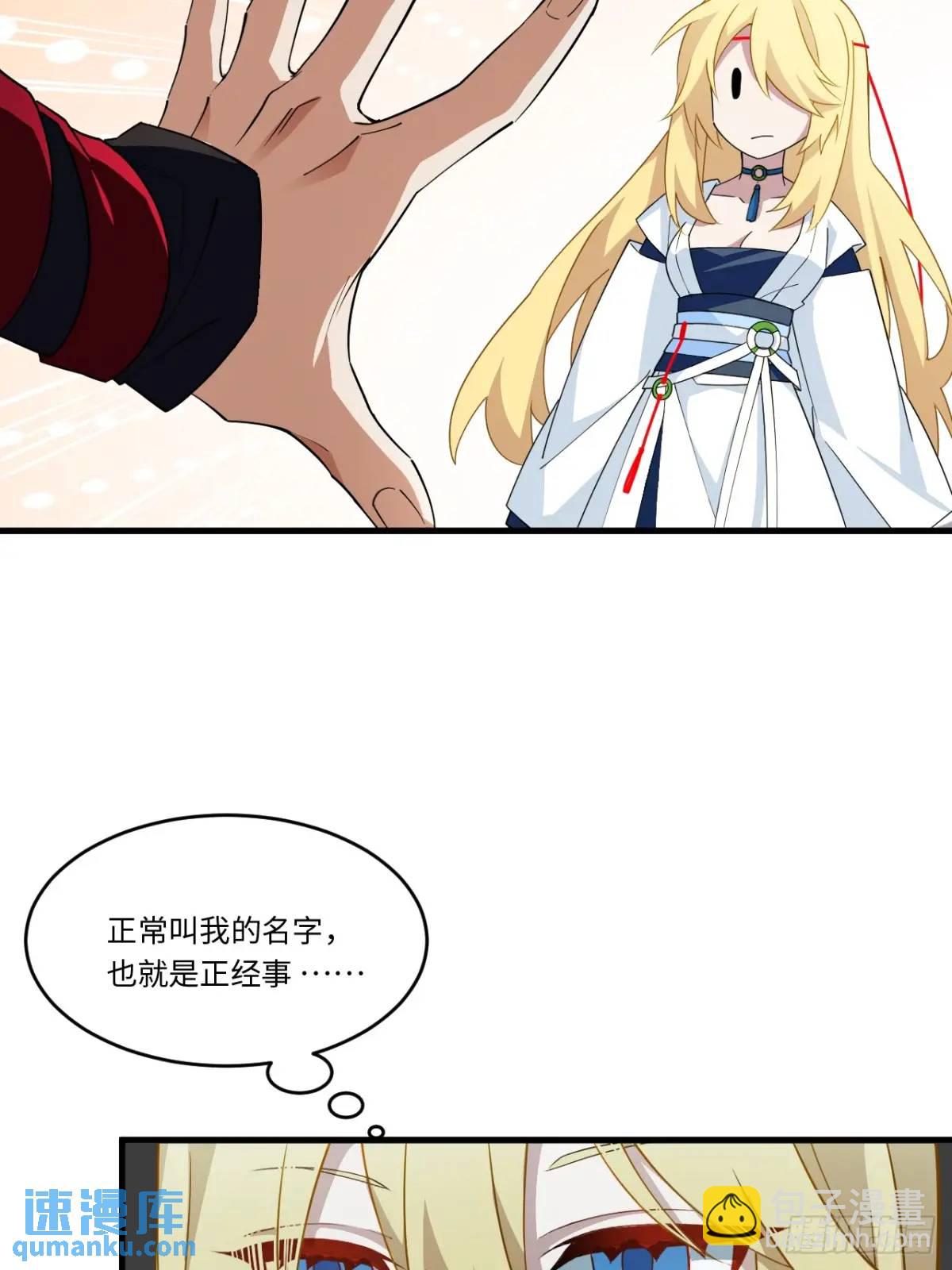 24.君天帝语录第一条(1/2)-第23话