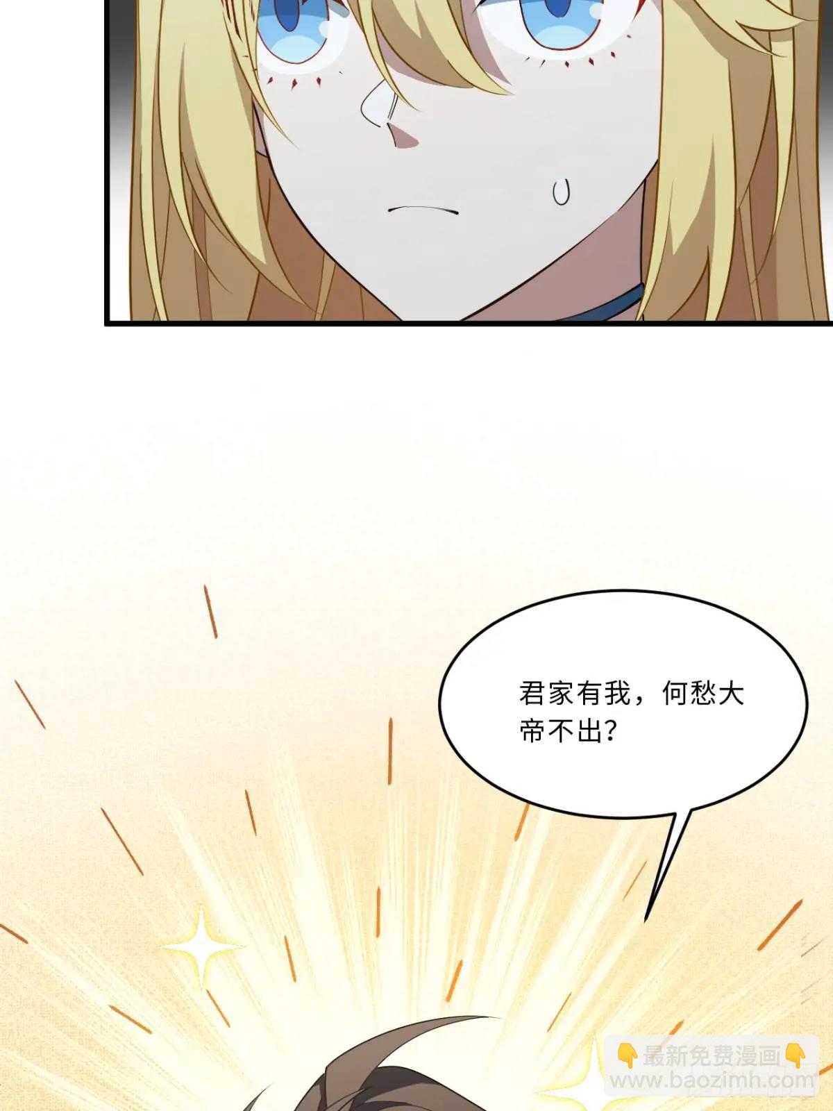 24.君天帝语录第一条(1/2)-第23话