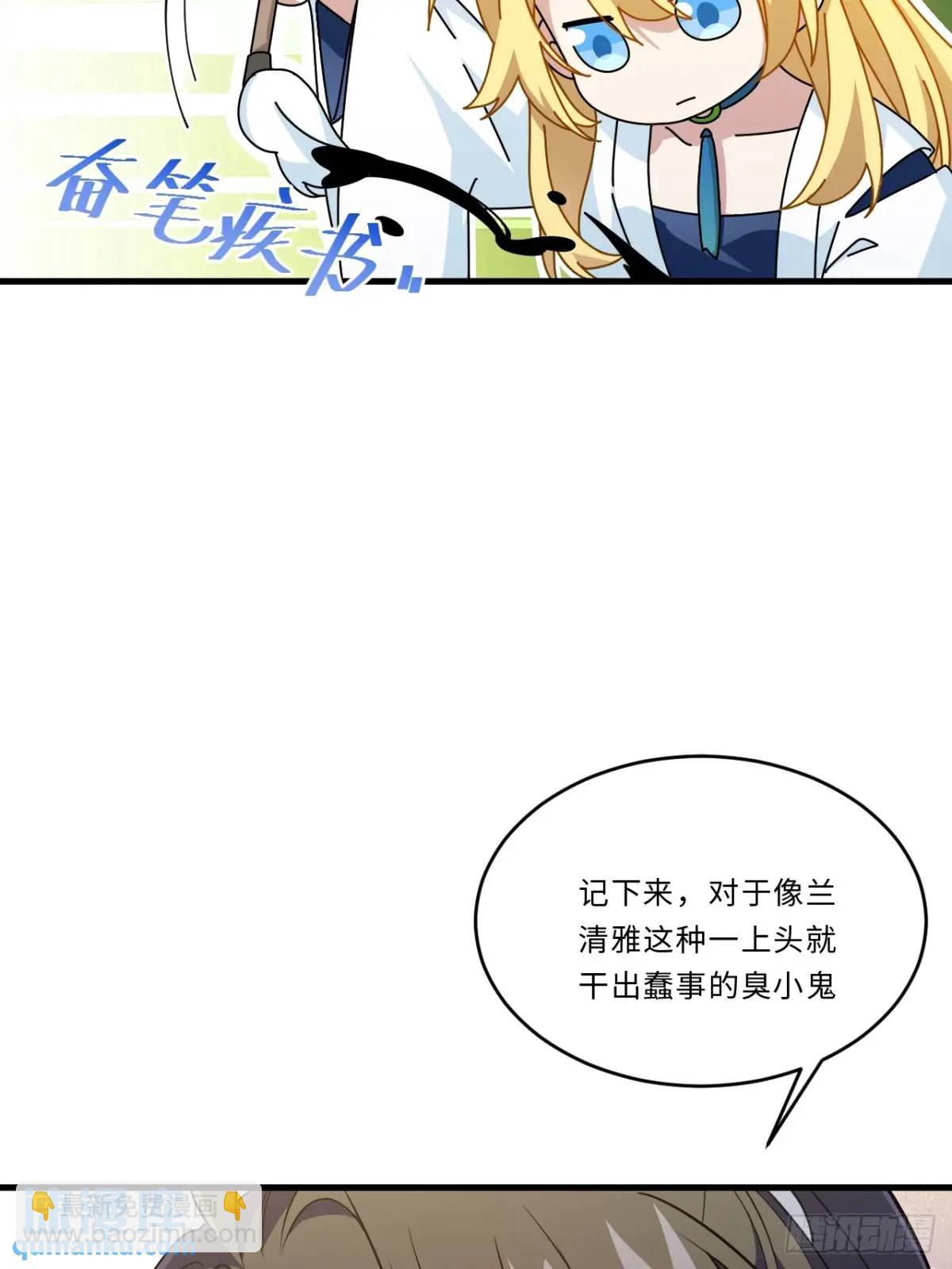 24.君天帝语录第一条(1/2)-第23话