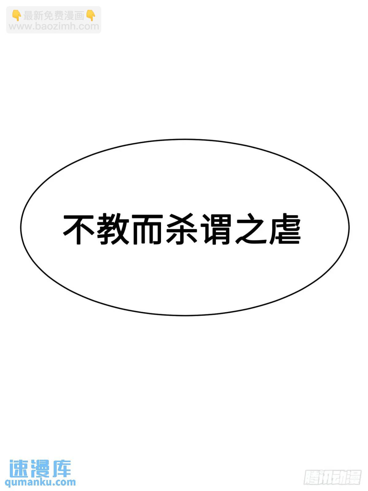 24.君天帝语录第一条(1/2)-第23话