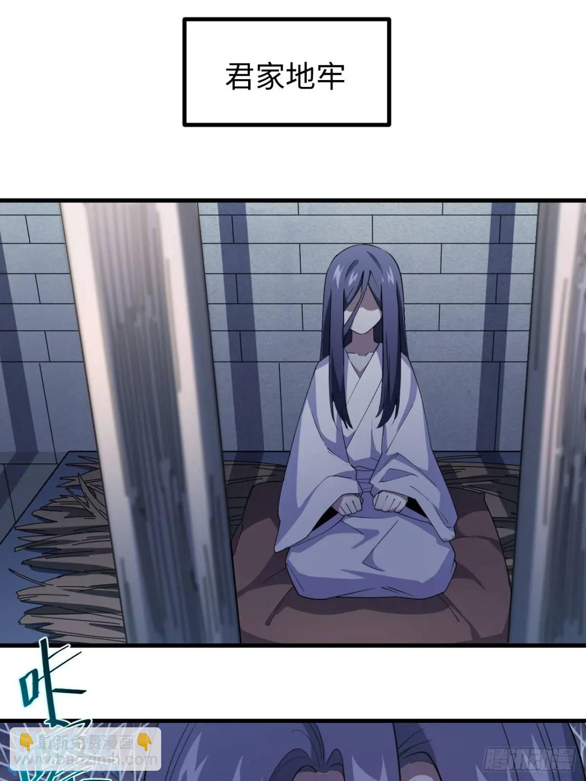 24.君天帝语录第一条(1/2)-第23话