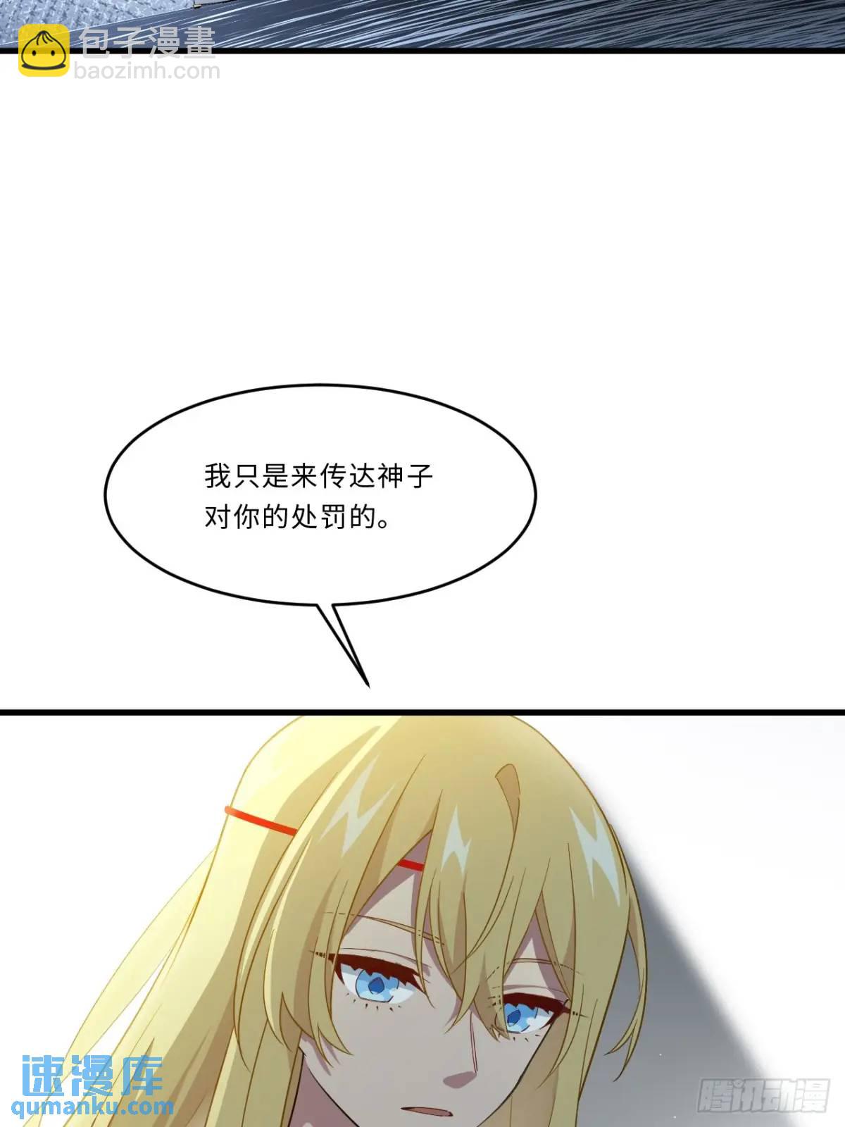 24.君天帝语录第一条(1/2)-第23话