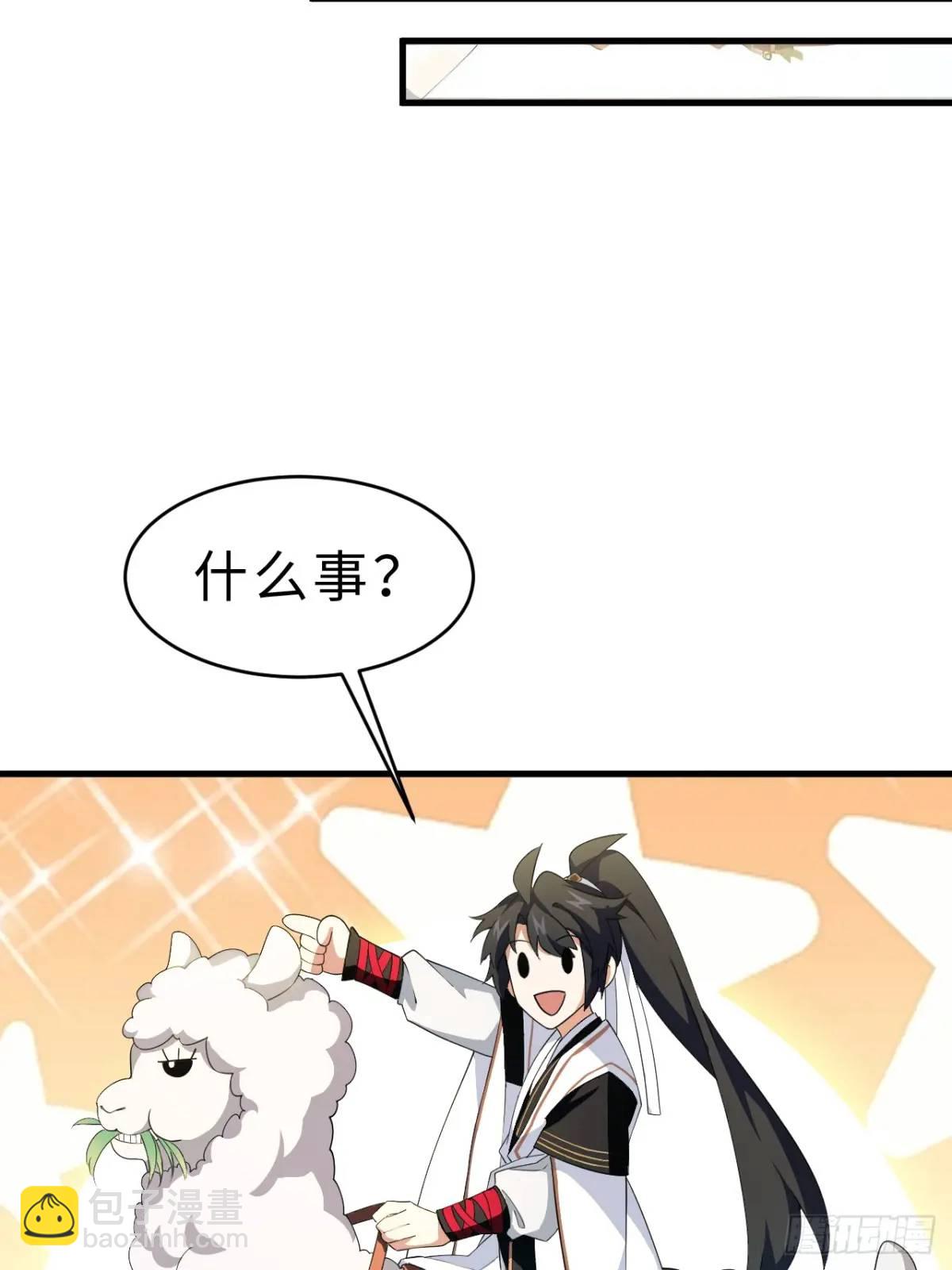 24.君天帝语录第一条(1/2)-第23话