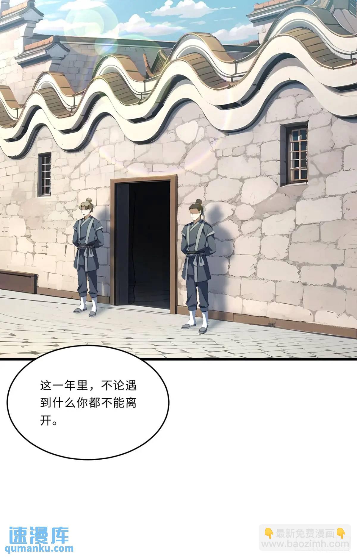 24.君天帝语录第一条(1/2)-第23话