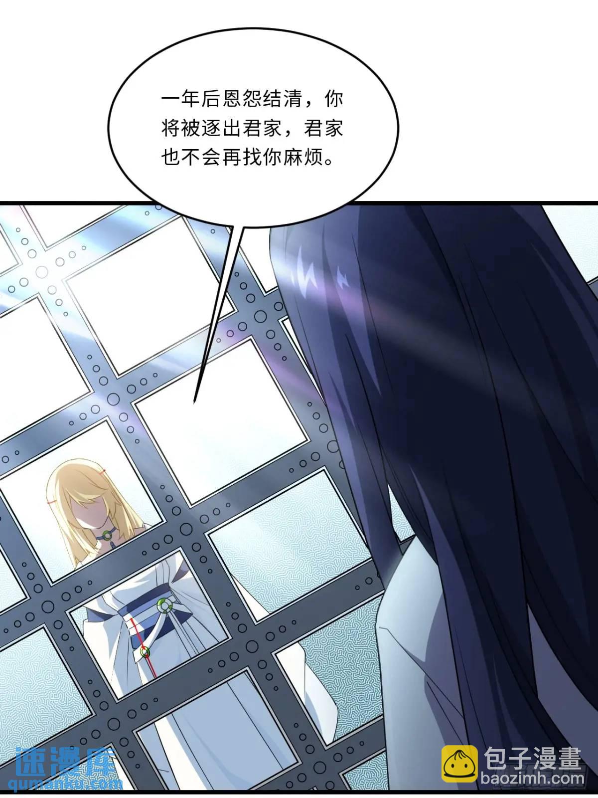 24.君天帝语录第一条(1/2)-第23话