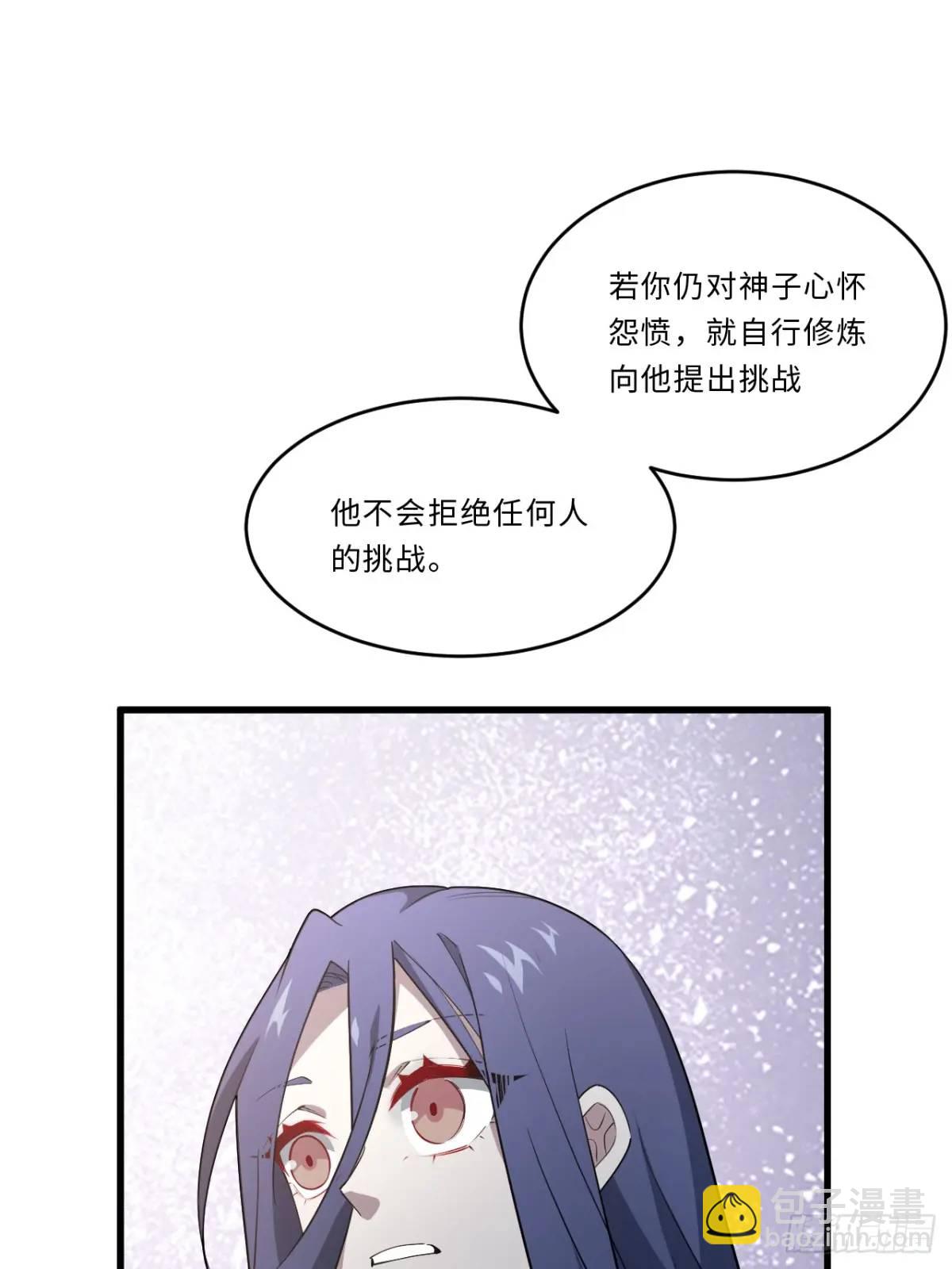 24.君天帝语录第一条(1/2)-第23话