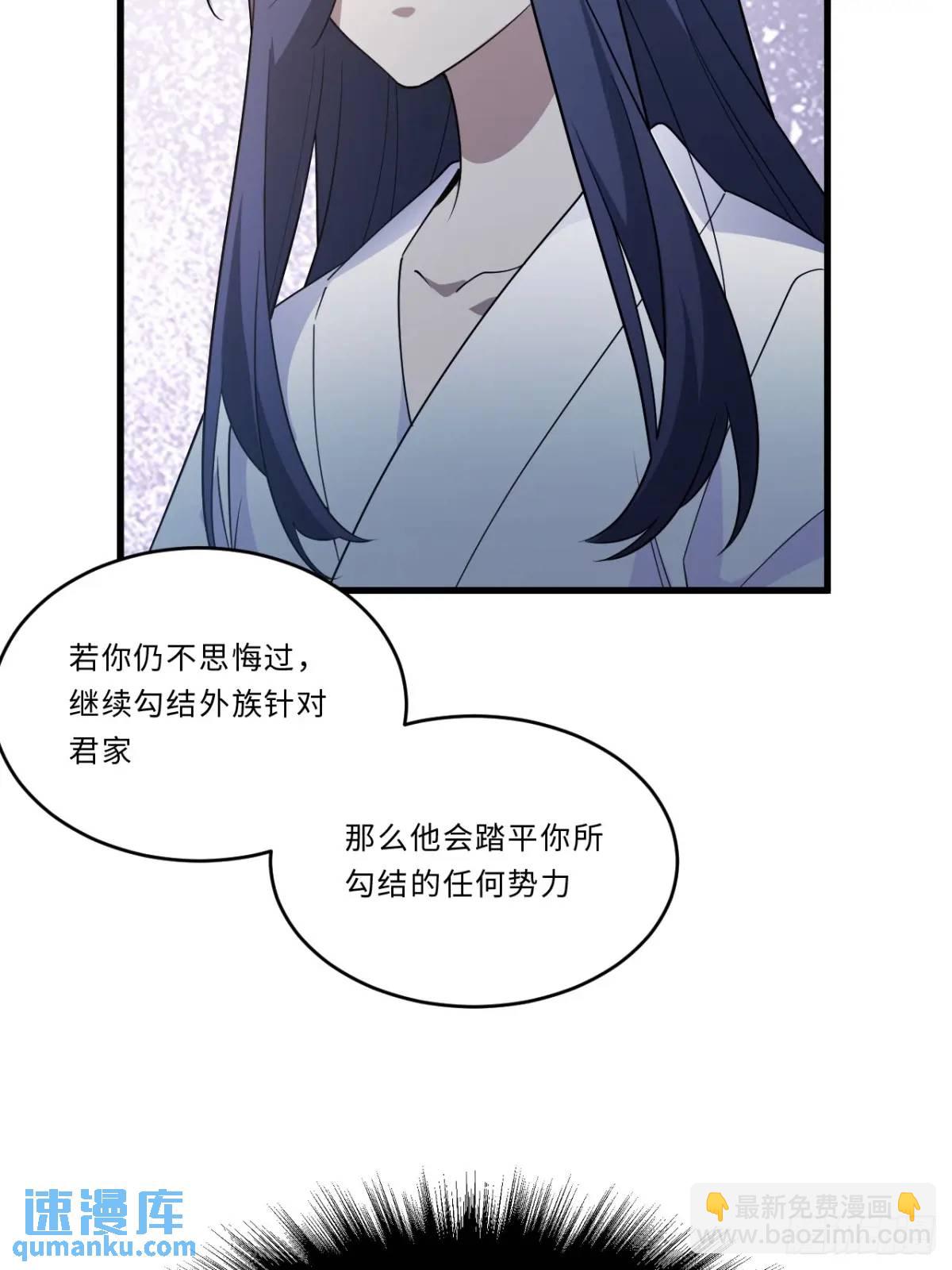 24.君天帝语录第一条(1/2)-第23话