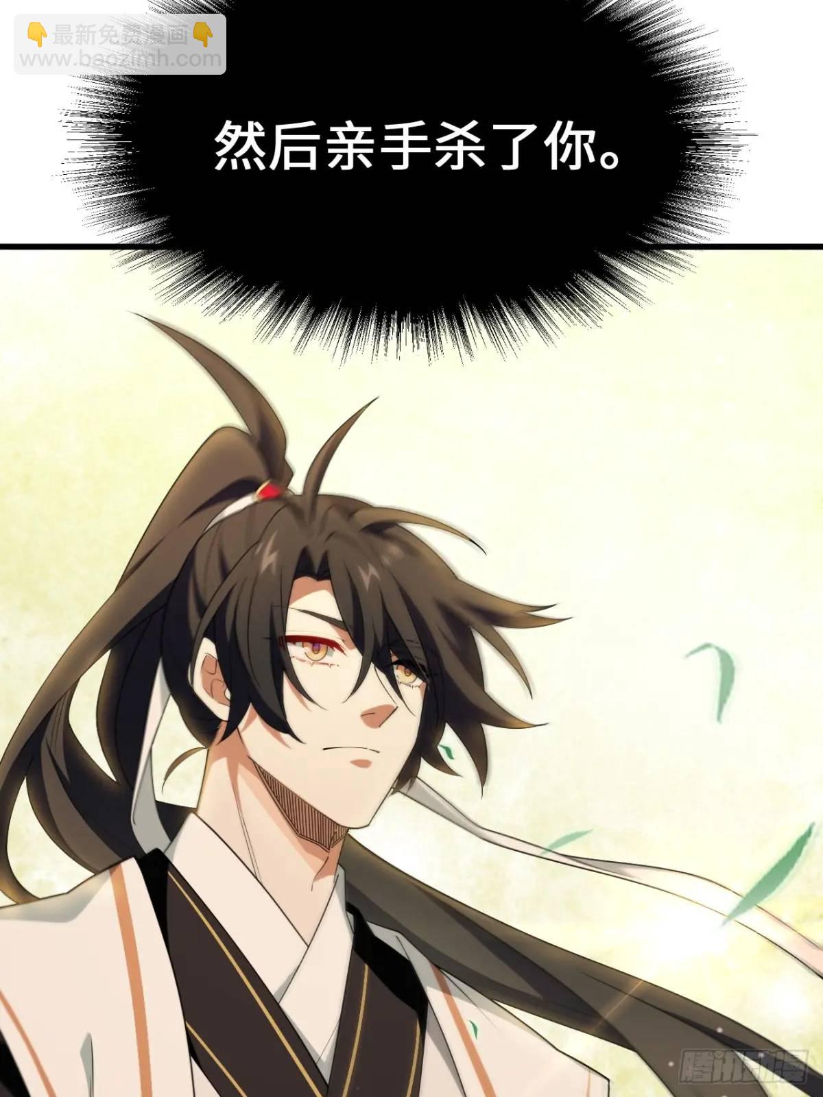 24.君天帝语录第一条(1/2)-第23话