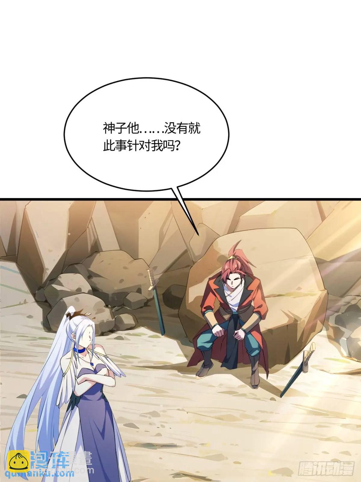 24.君天帝语录第一条(1/2)-第23话