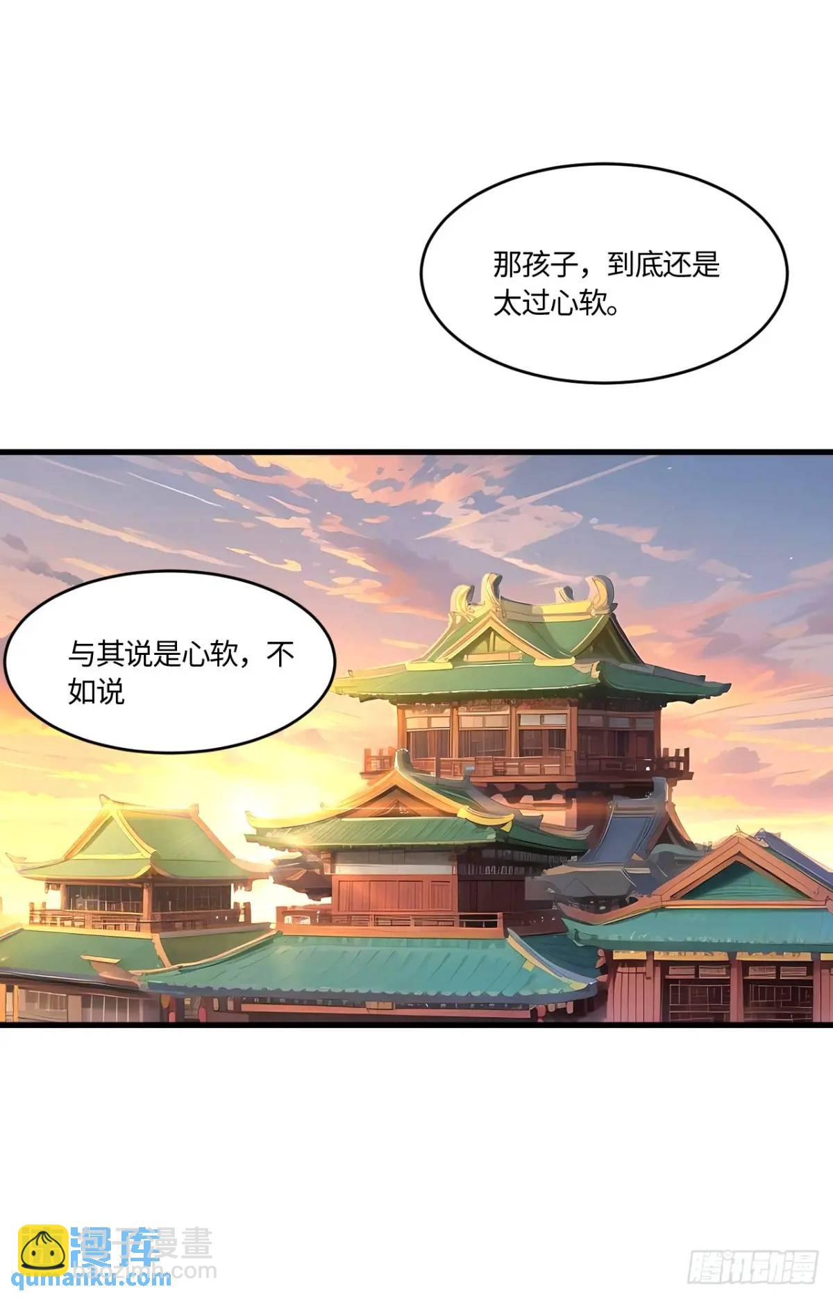 24.君天帝语录第一条(1/2)-第23话