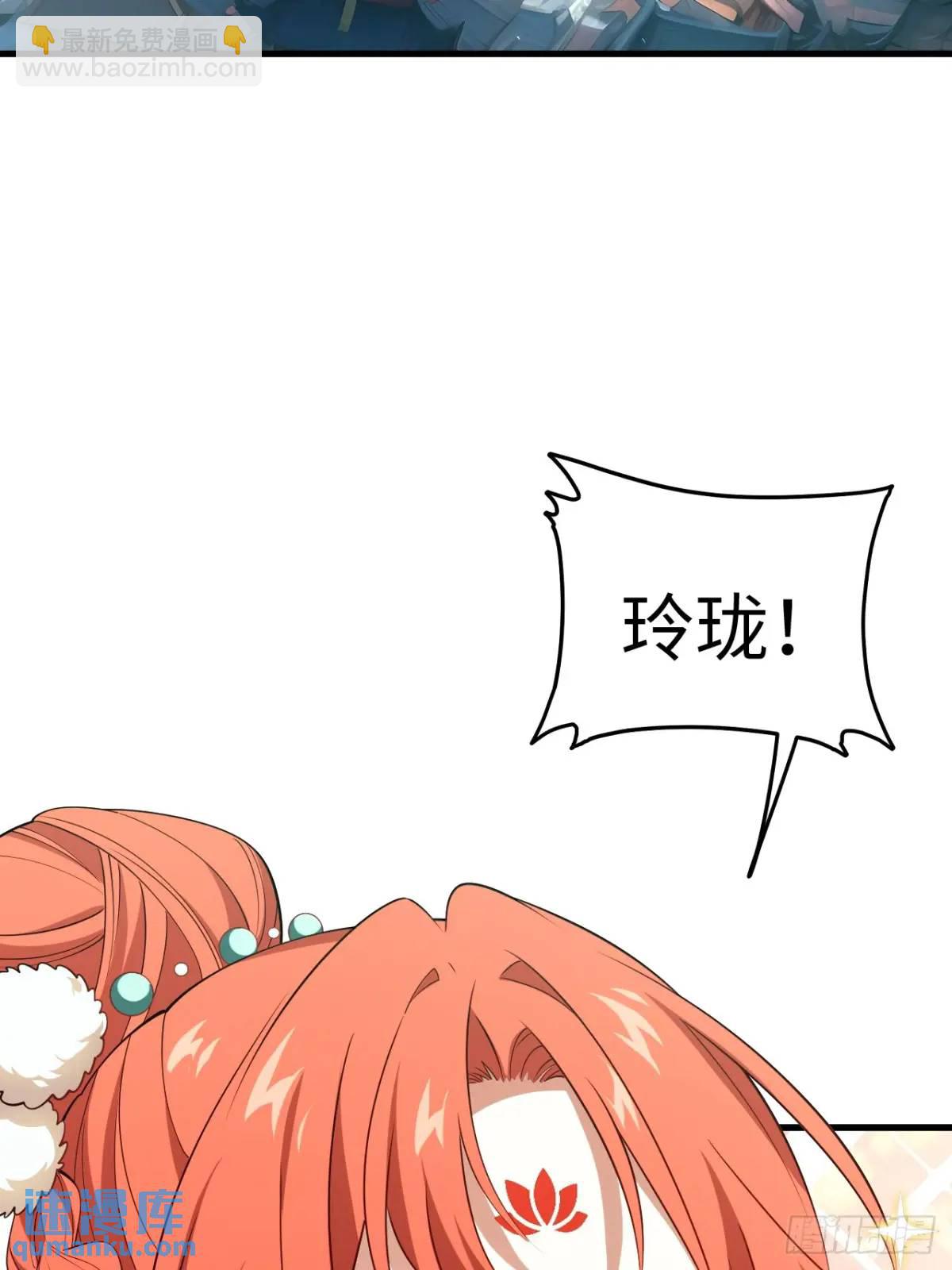 24.君天帝语录第一条(1/2)-第23话