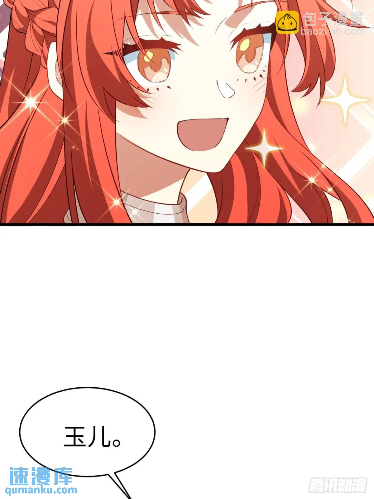 24.君天帝语录第一条(1/2)-第23话