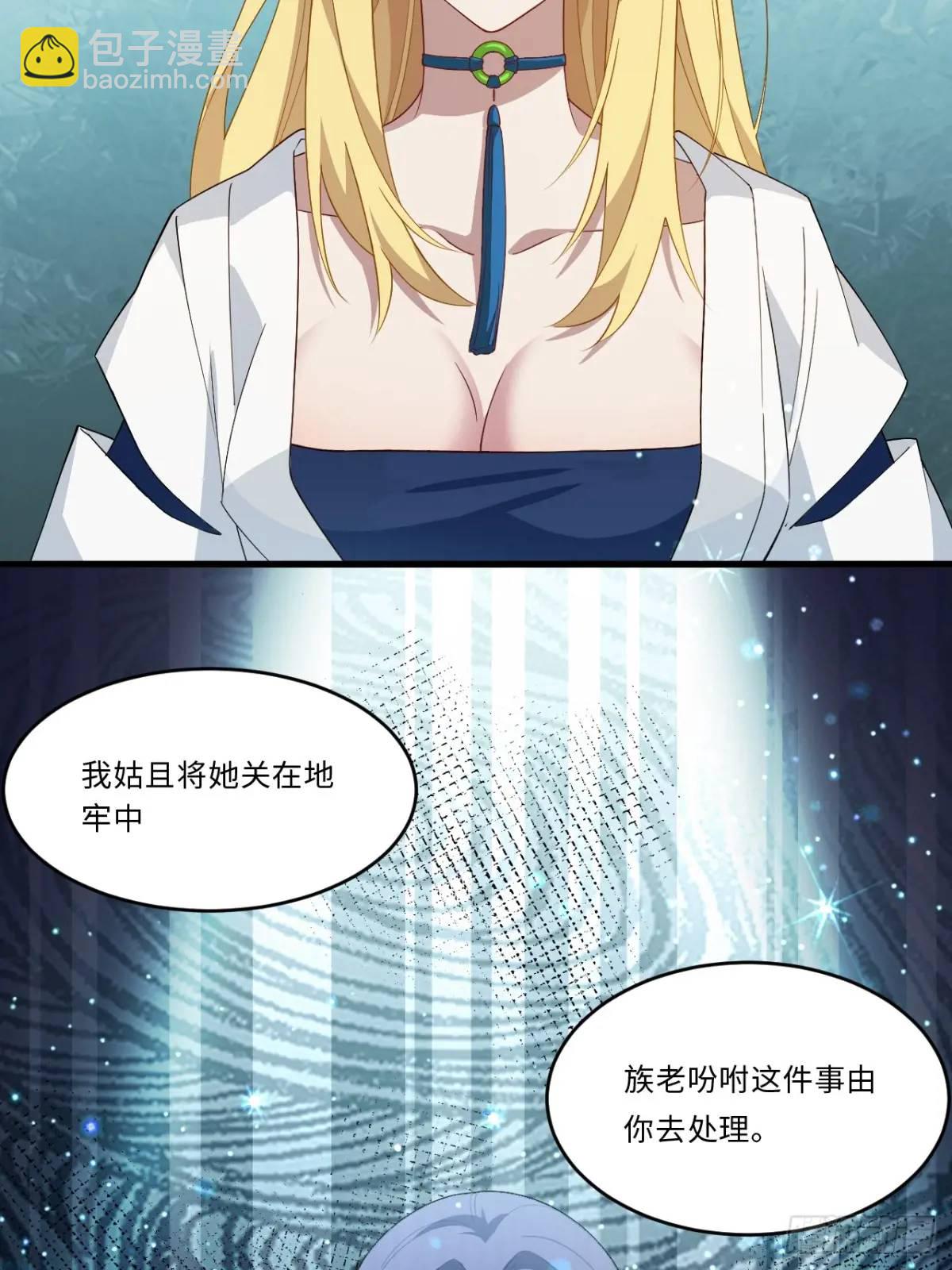 24.君天帝语录第一条(1/2)-第23话