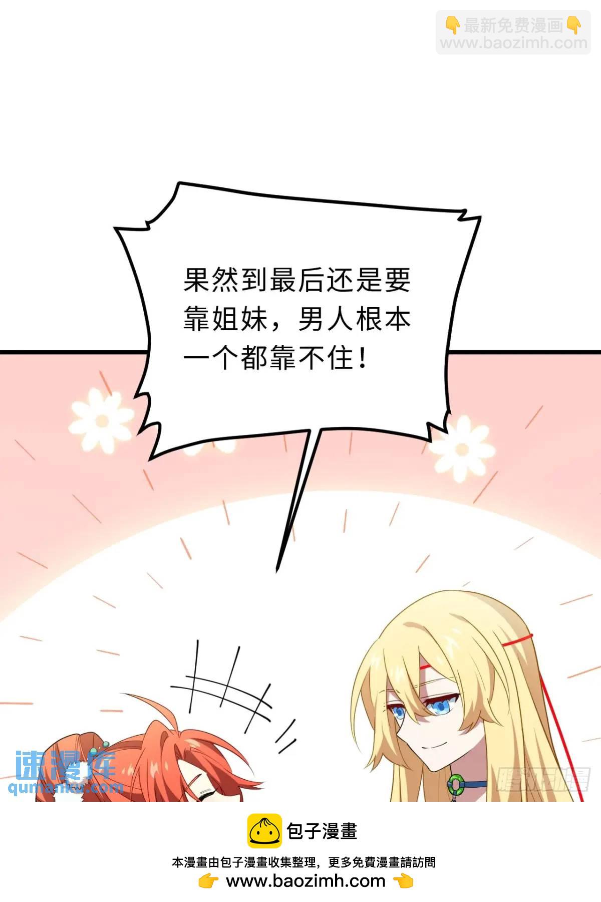 24.君天帝语录第一条(1/2)-第23话