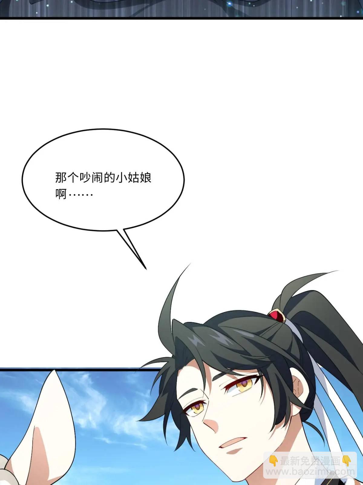 24.君天帝语录第一条(1/2)-第23话