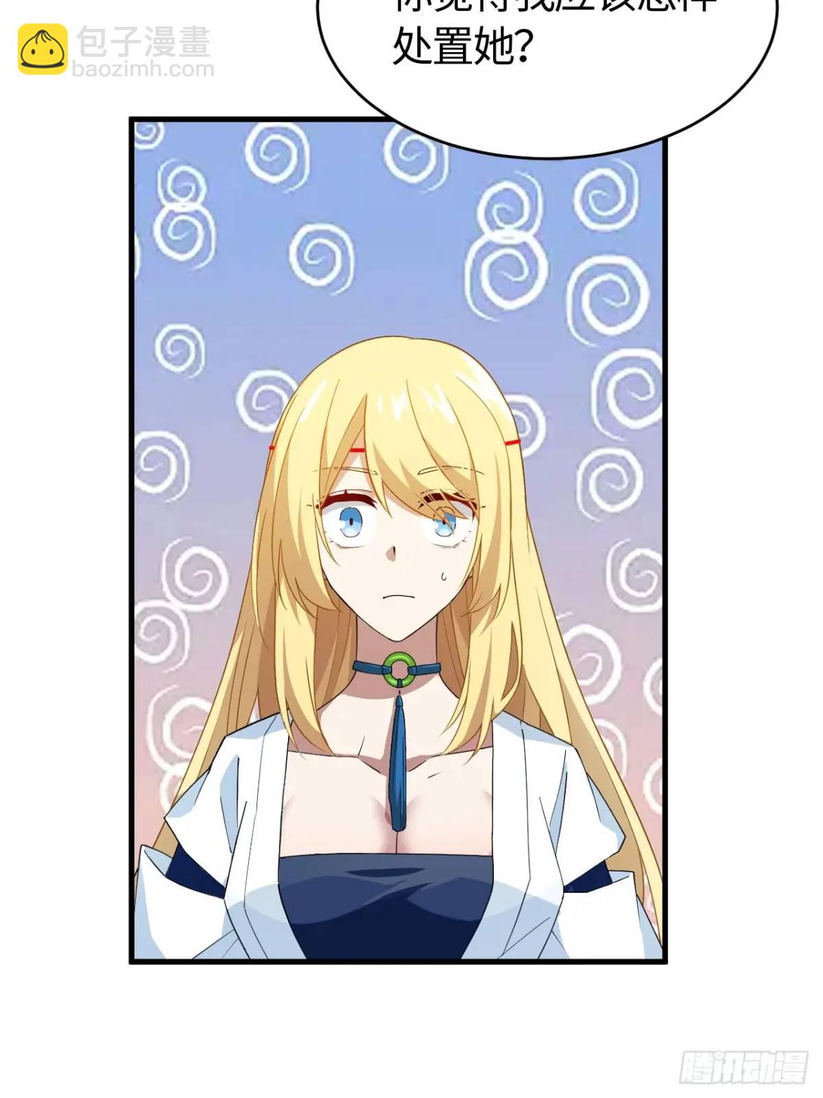 24.君天帝语录第一条(1/2)-第23话