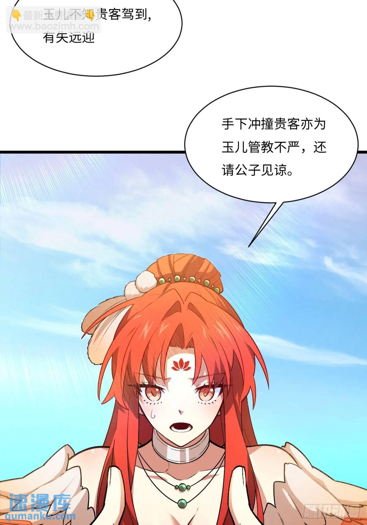 26.有失远迎(1/2)-第25话