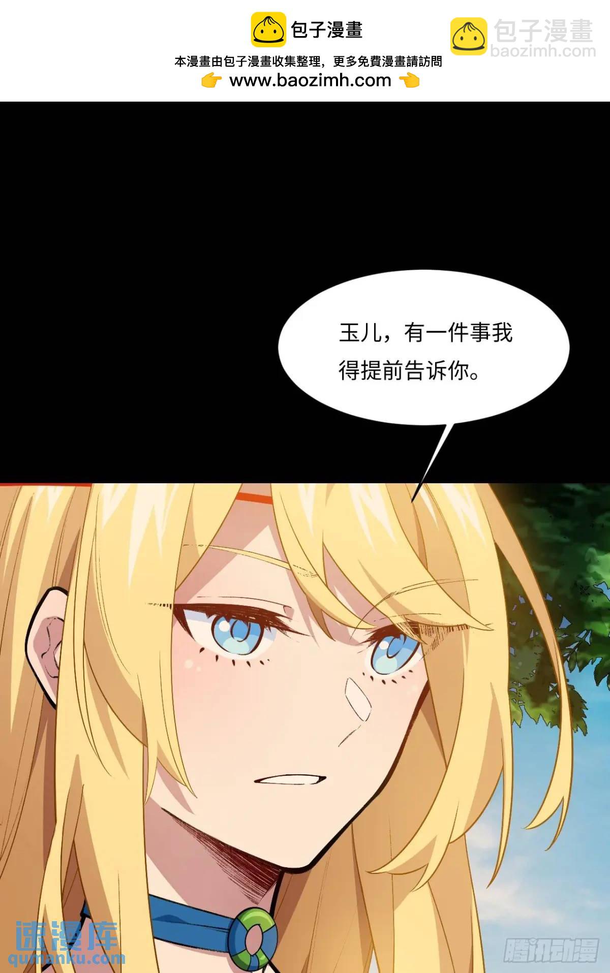 26.有失远迎(1/2)-第25话