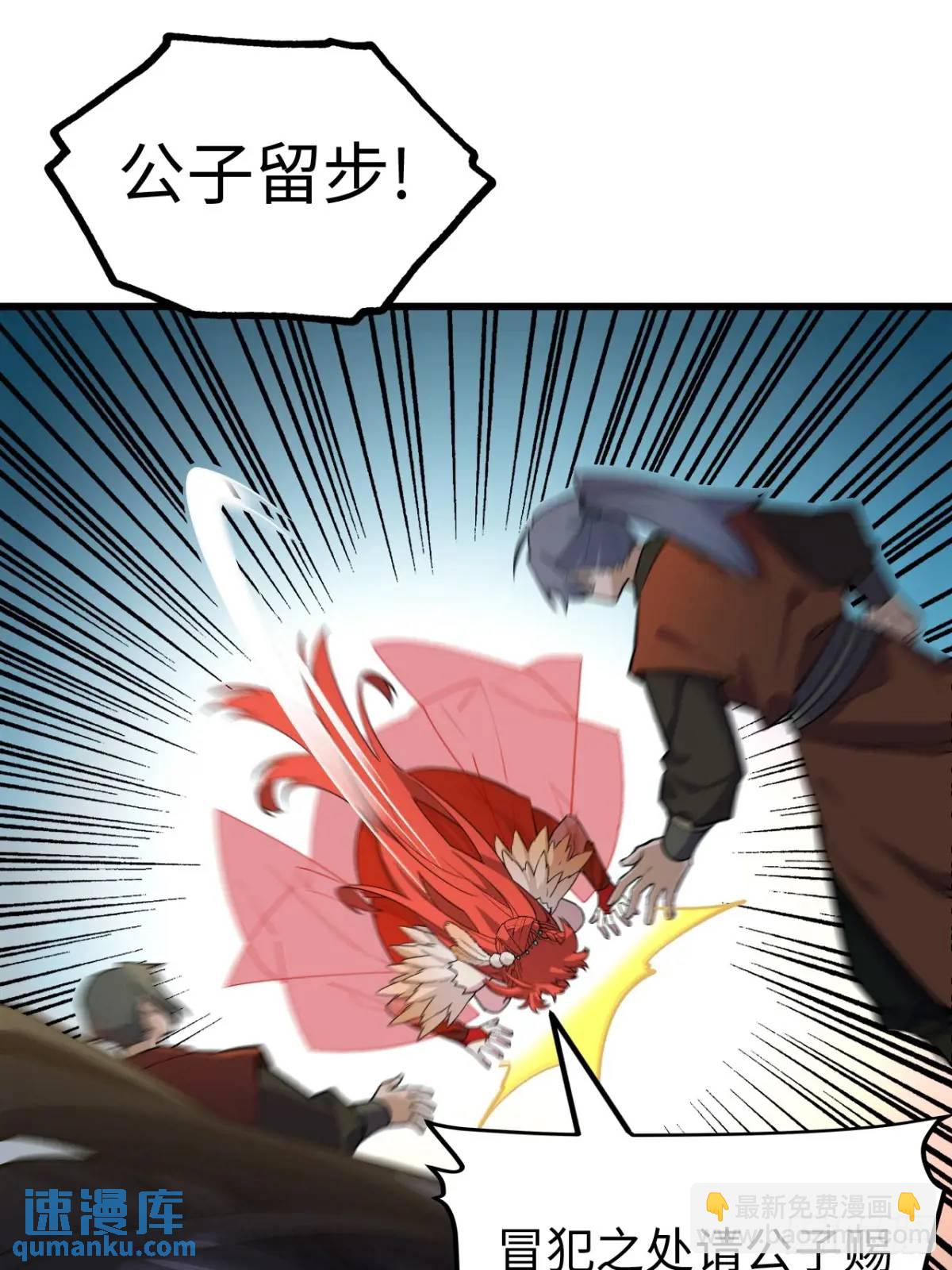 26.有失远迎(1/2)-第25话