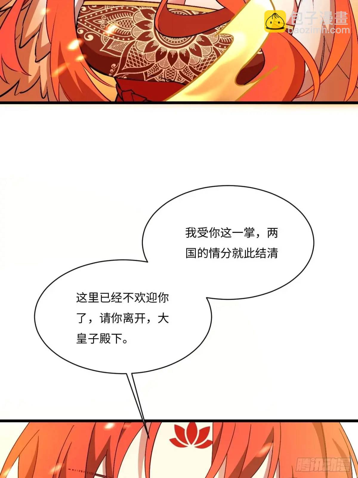 28.拜玉儿的回答(1/2)-第27话