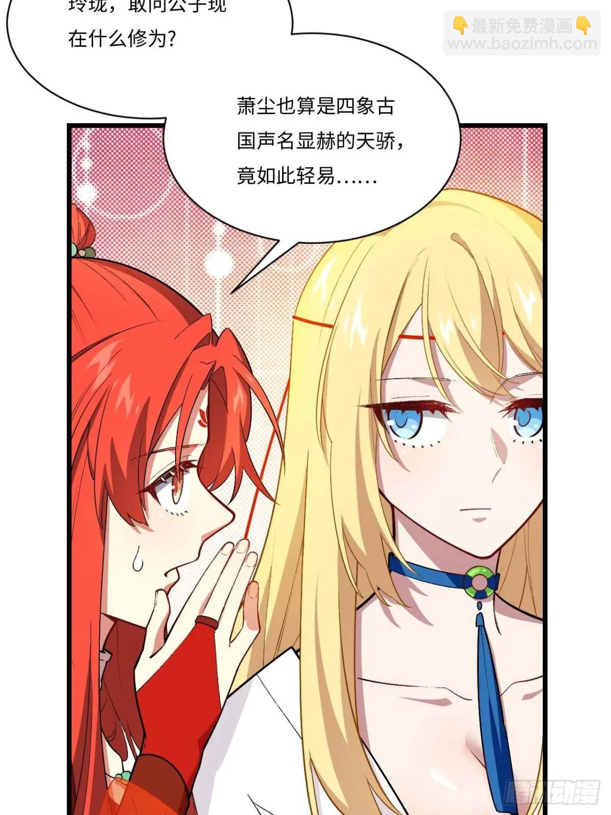 28.拜玉儿的回答(1/2)-第27话