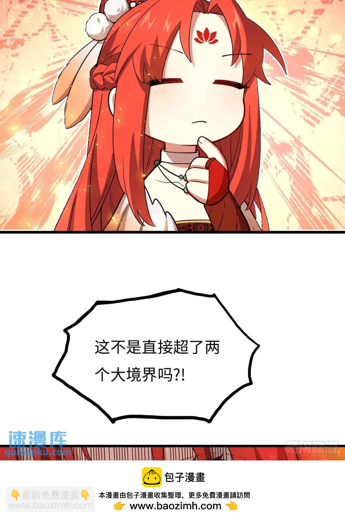 28.拜玉儿的回答(1/2)-第27话