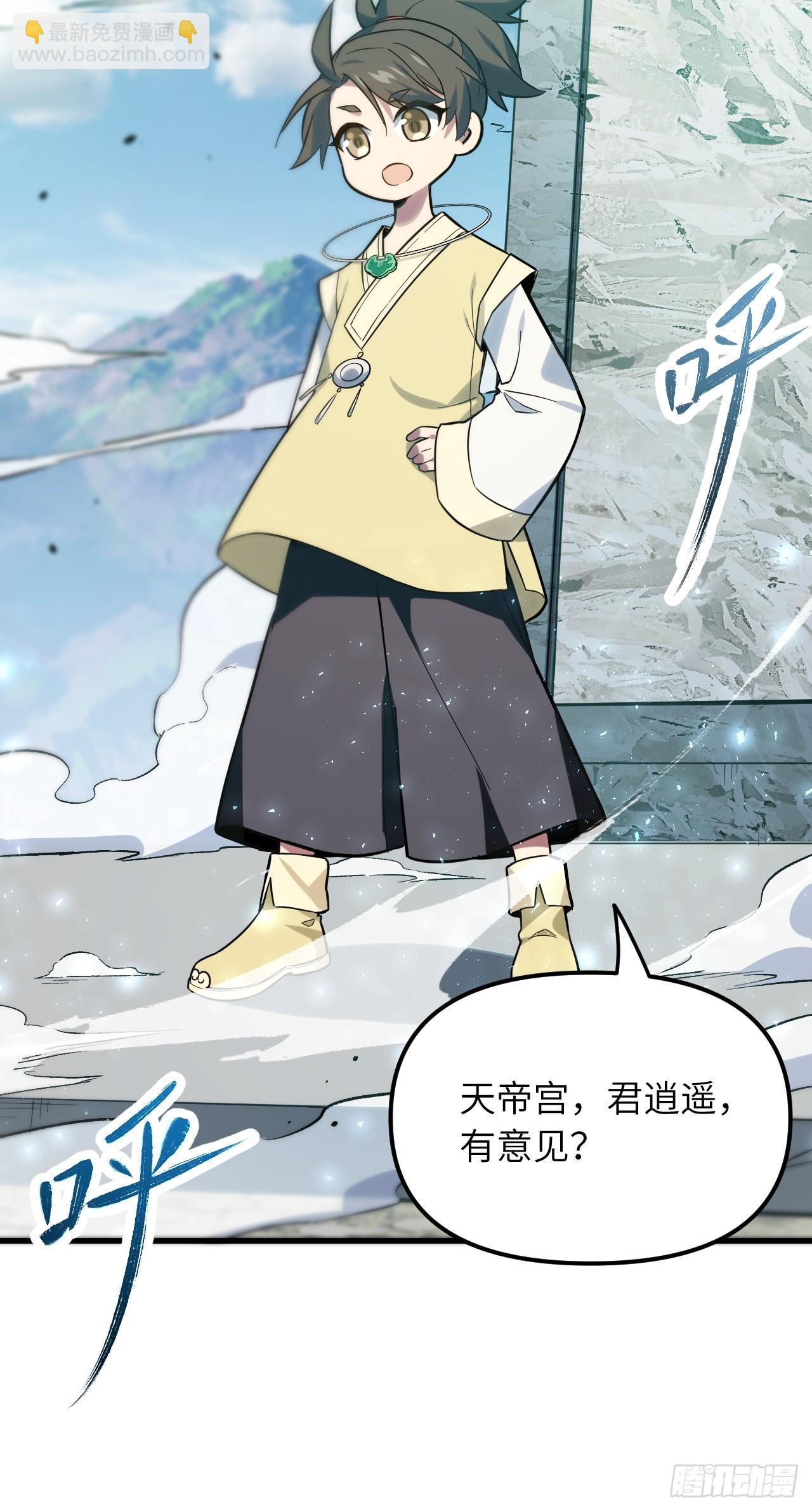 4.一拳超人君逍遥(1/2)-第3话