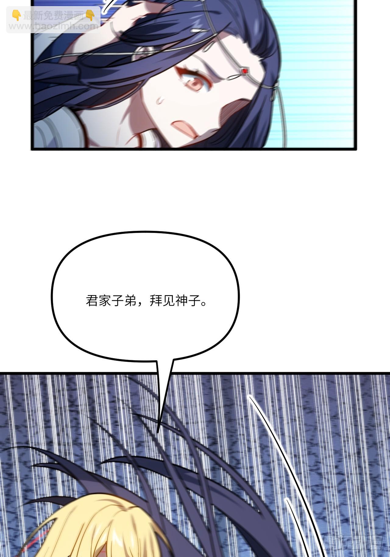 4.一拳超人君逍遥(1/2)-第3话