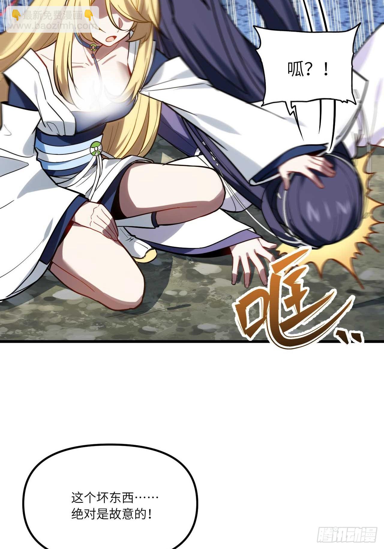 4.一拳超人君逍遥(1/2)-第3话