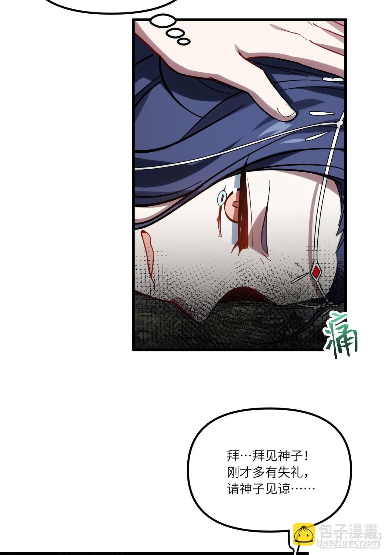 4.一拳超人君逍遥(1/2)-第3话