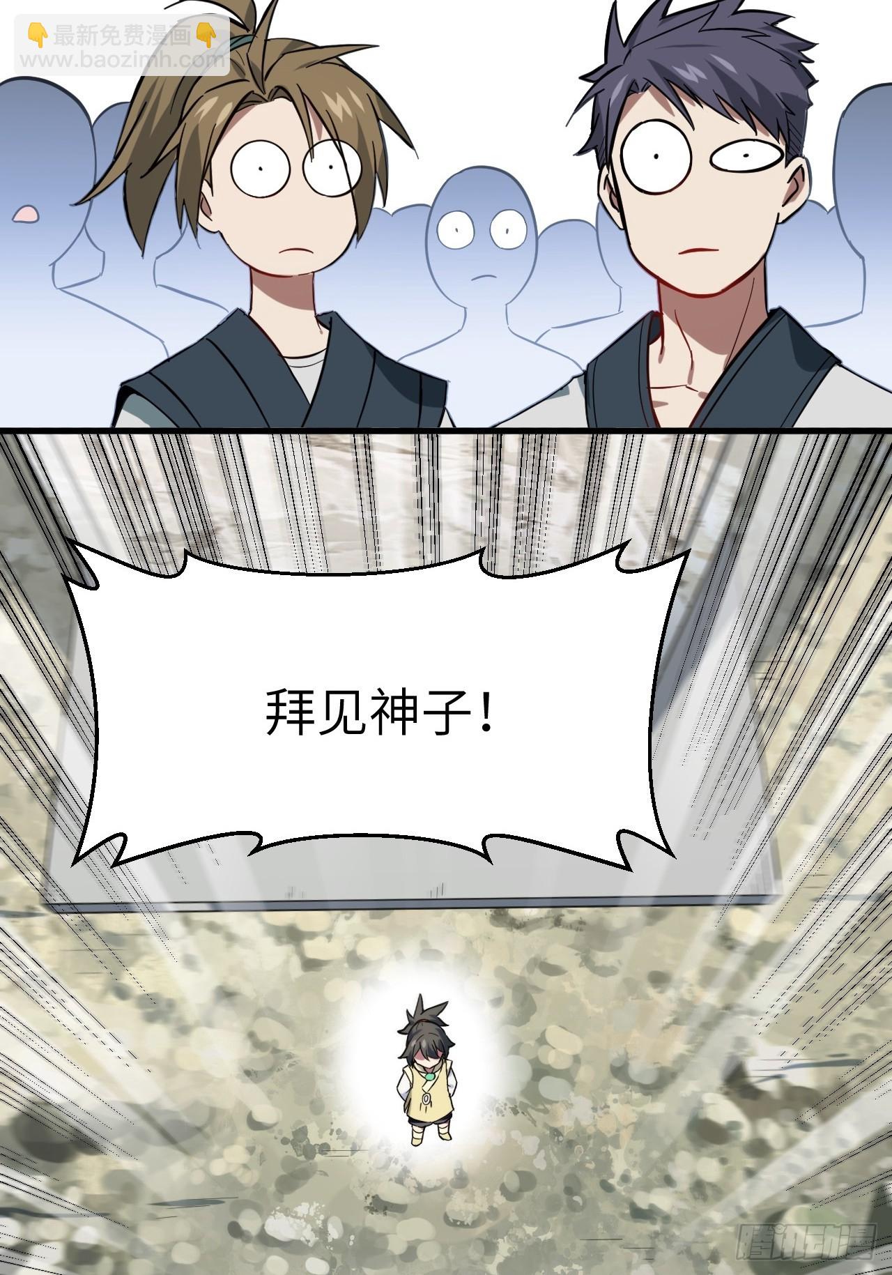 4.一拳超人君逍遥(1/2)-第3话