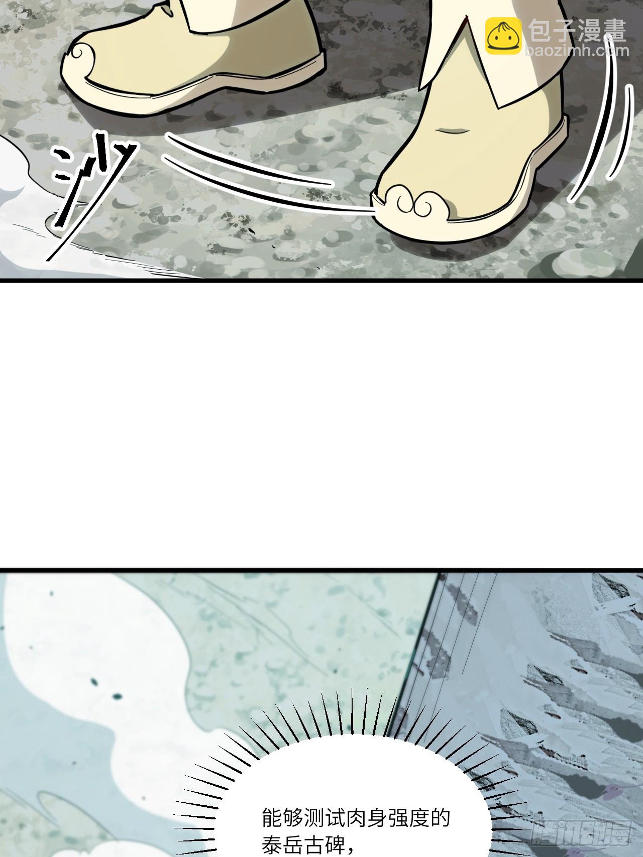 4.一拳超人君逍遥(1/2)-第3话