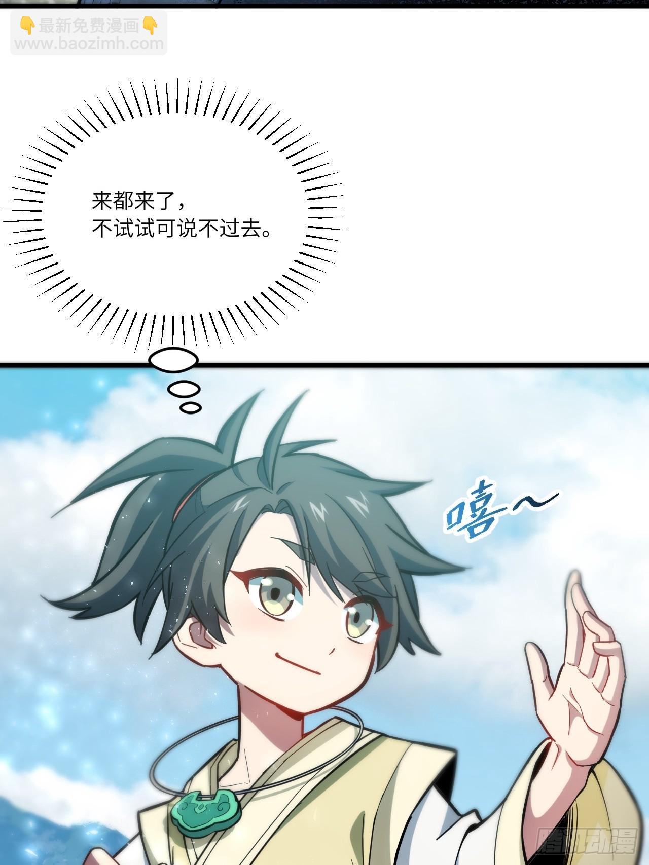 4.一拳超人君逍遥(1/2)-第3话