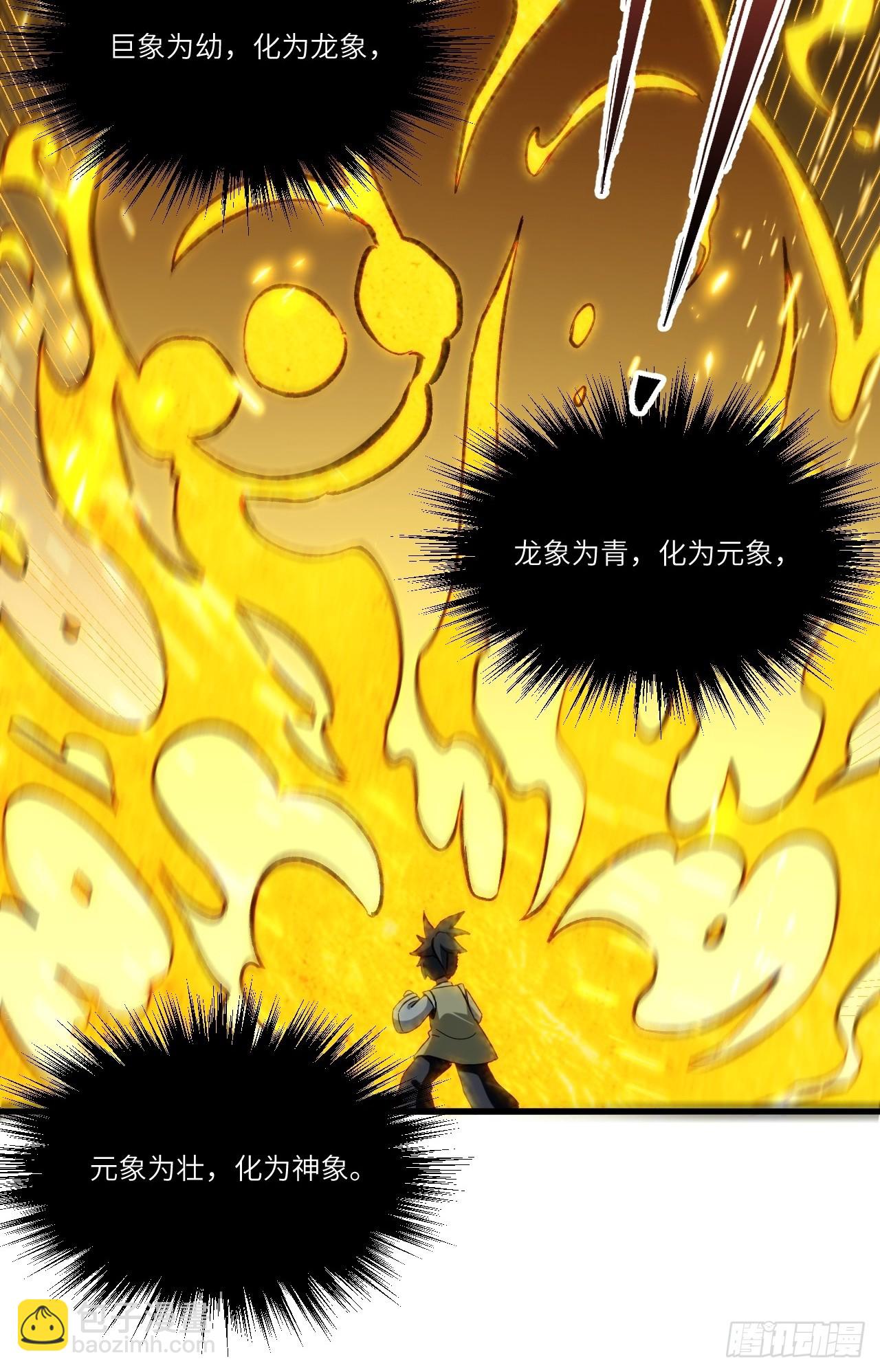 4.一拳超人君逍遥(1/2)-第3话