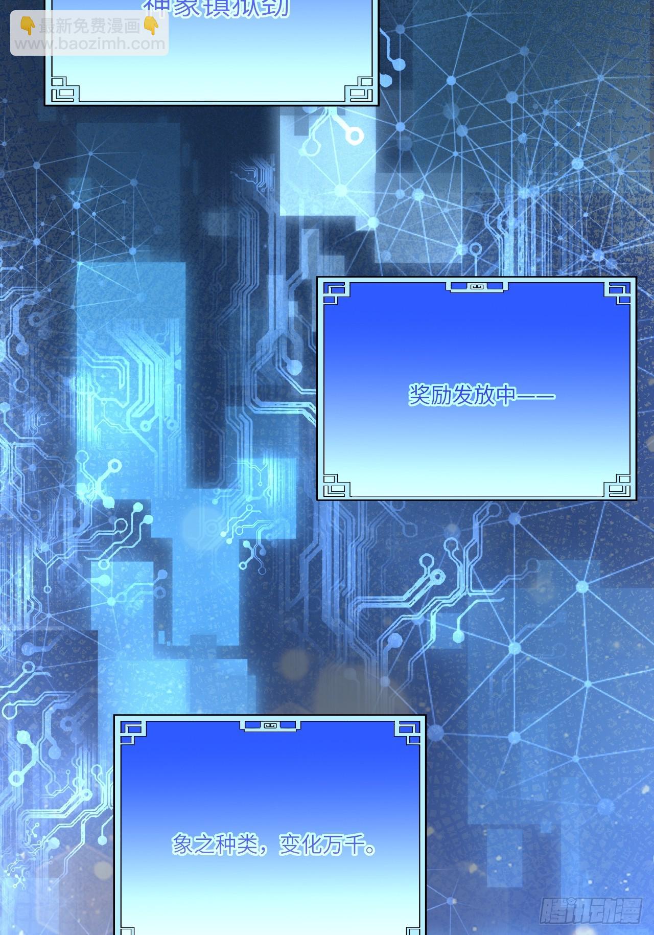 4.一拳超人君逍遥(1/2)-第3话