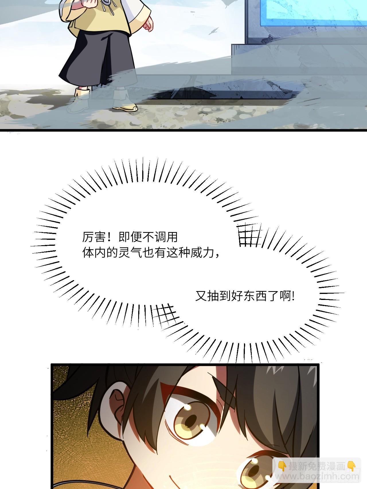 4.一拳超人君逍遥(1/2)-第3话