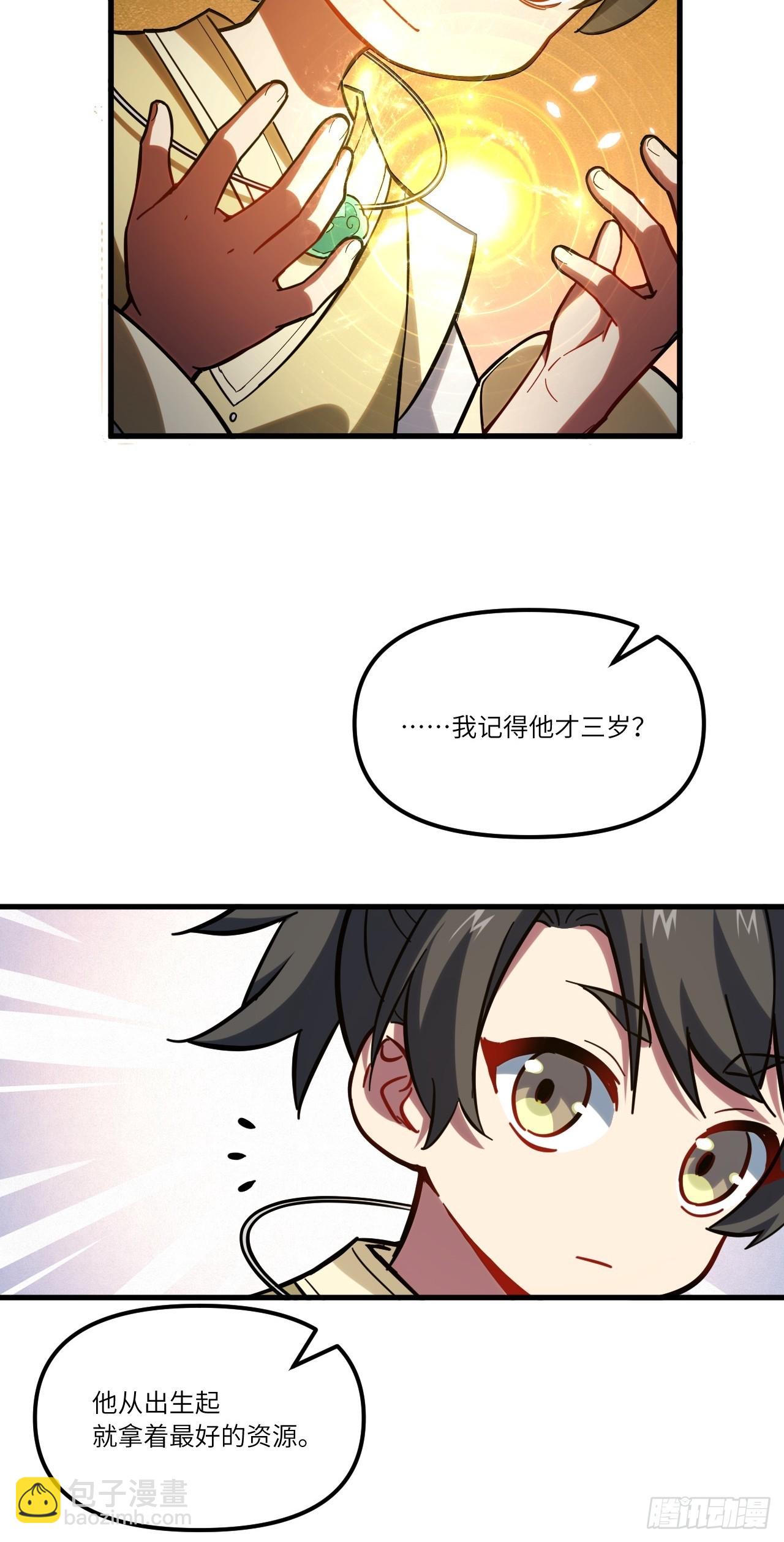 4.一拳超人君逍遥(1/2)-第3话