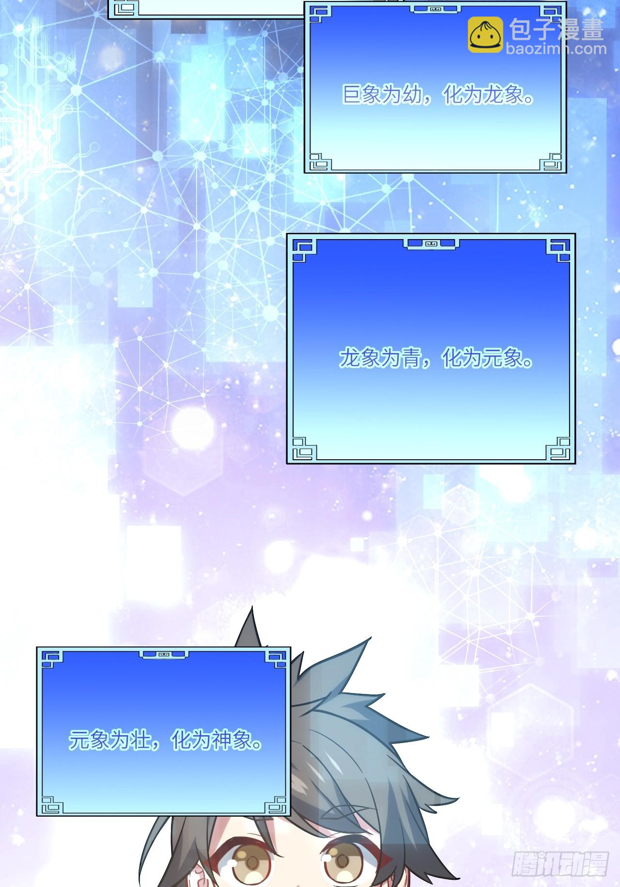 4.一拳超人君逍遥(1/2)-第3话