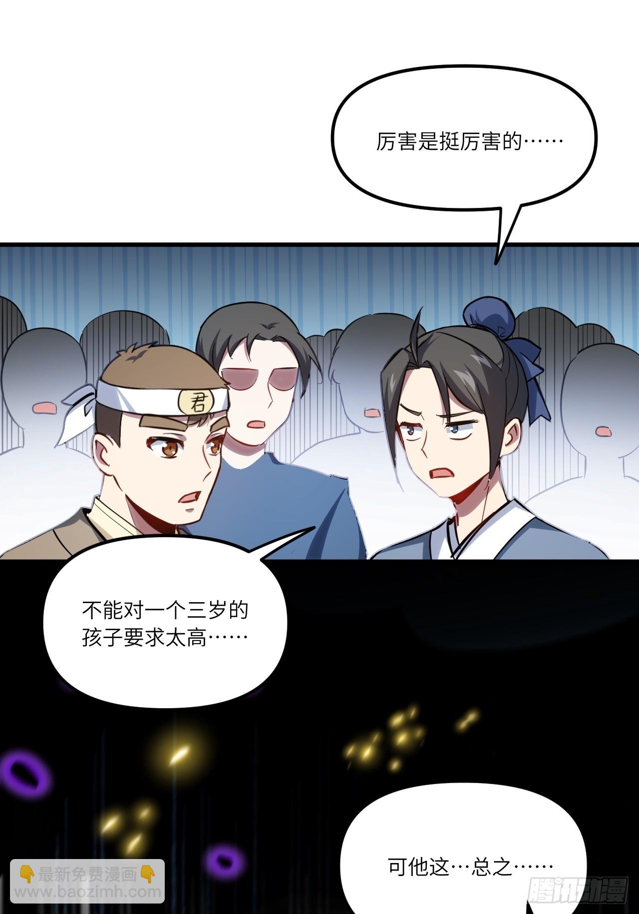 4.一拳超人君逍遥(1/2)-第3话