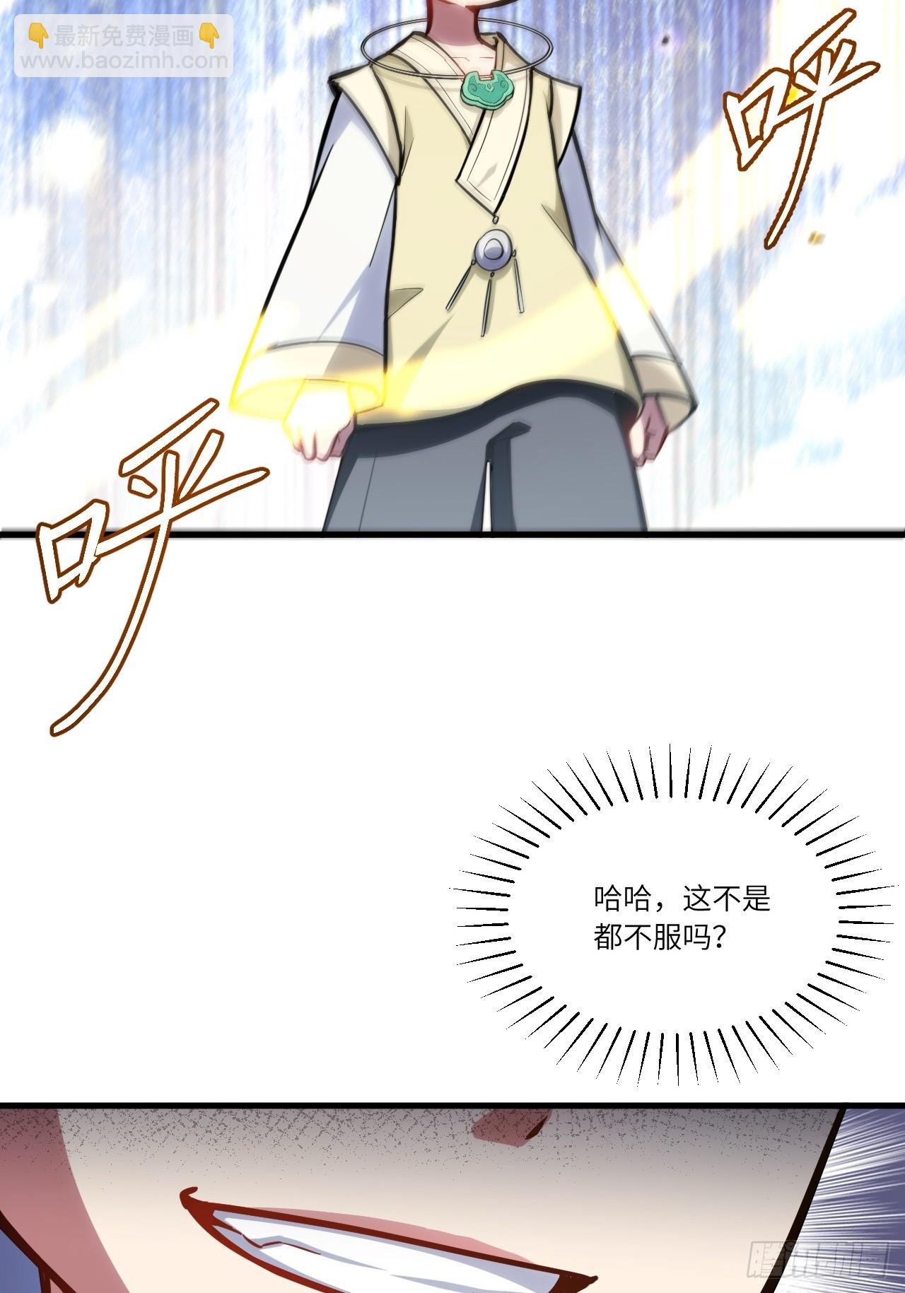 4.一拳超人君逍遥(1/2)-第3话