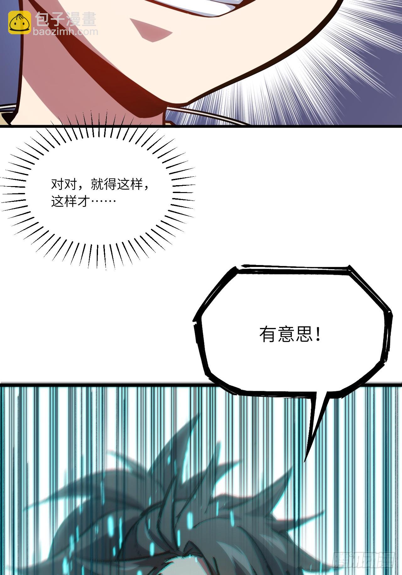 4.一拳超人君逍遥(1/2)-第3话