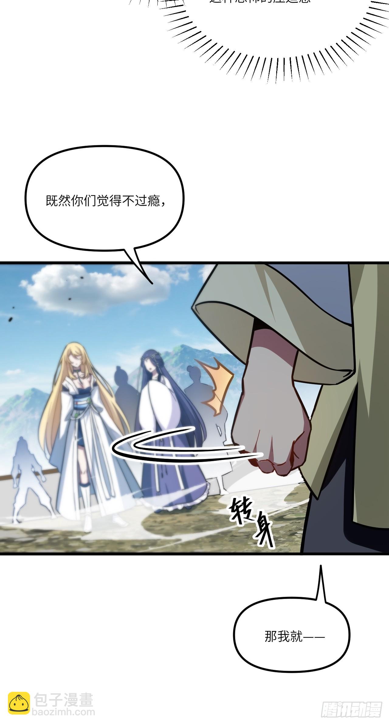 4.一拳超人君逍遥(1/2)-第3话