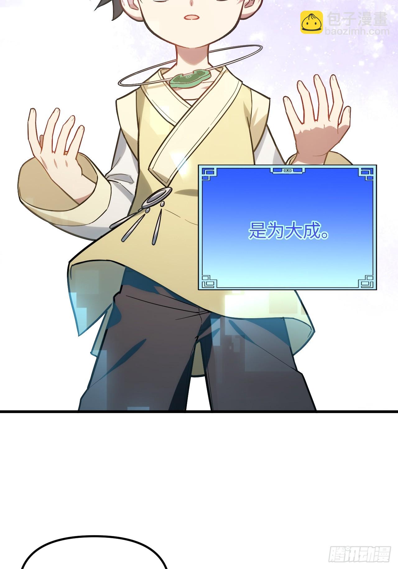 4.一拳超人君逍遥(1/2)-第3话