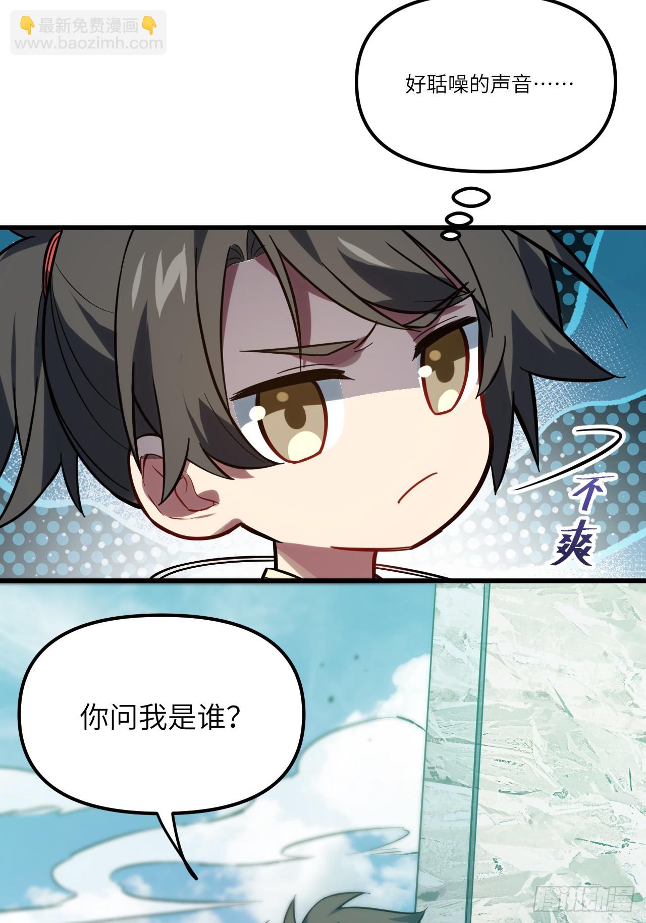 4.一拳超人君逍遥(1/2)-第3话