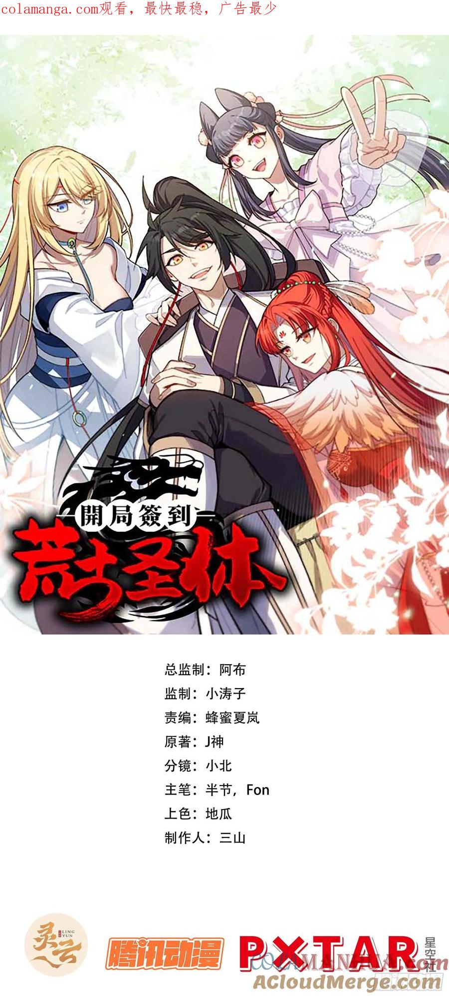 30.戒中人(1/2)-第29话