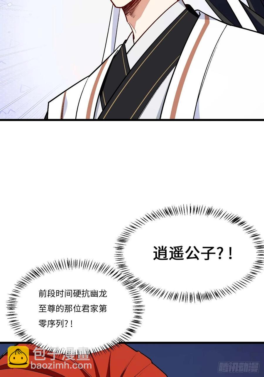 30.戒中人(1/2)-第29话