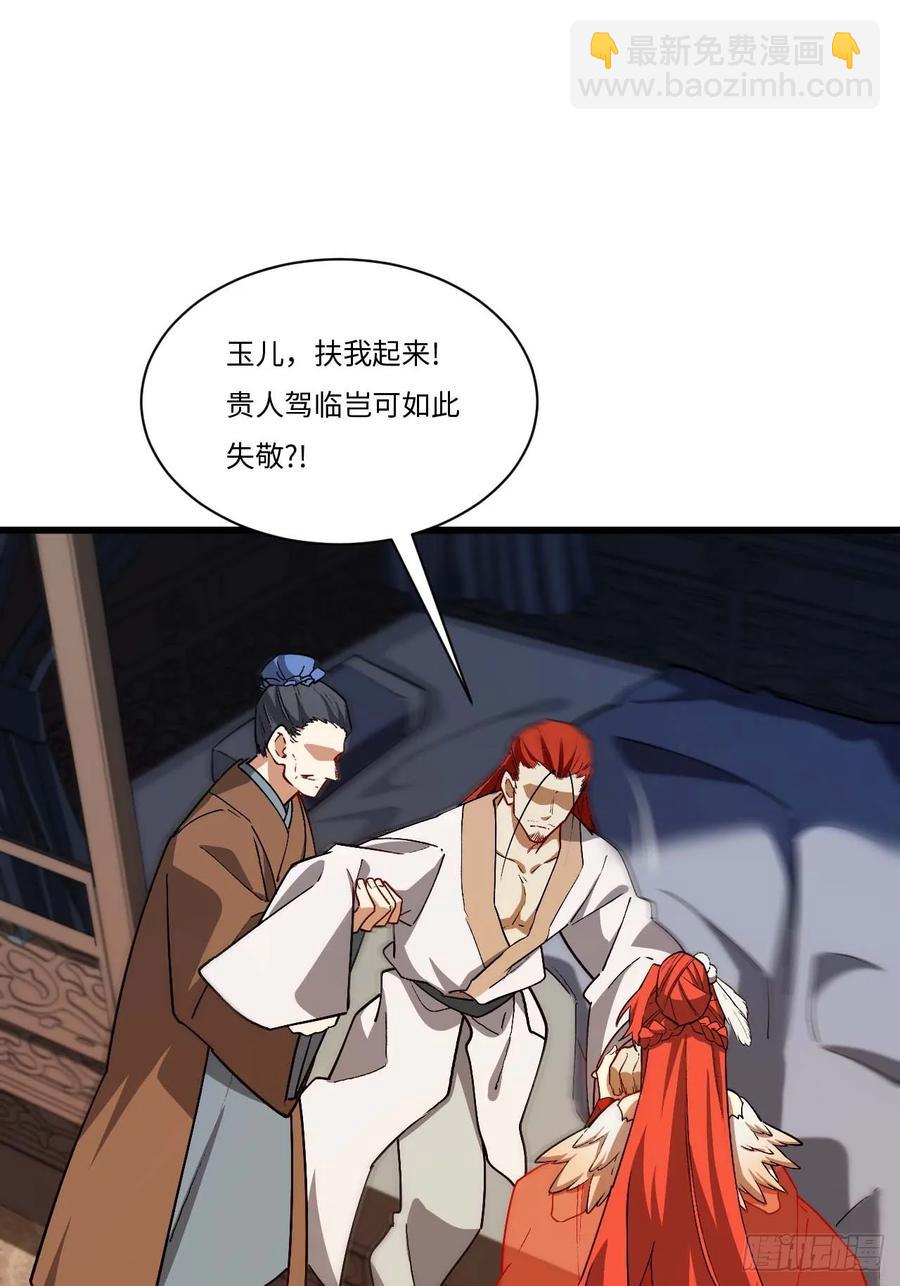 30.戒中人(1/2)-第29话