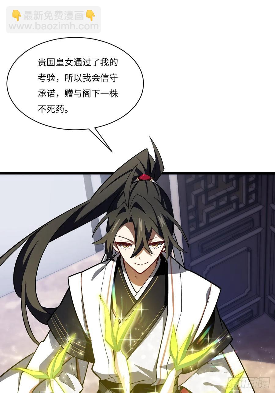 30.戒中人(1/2)-第29话