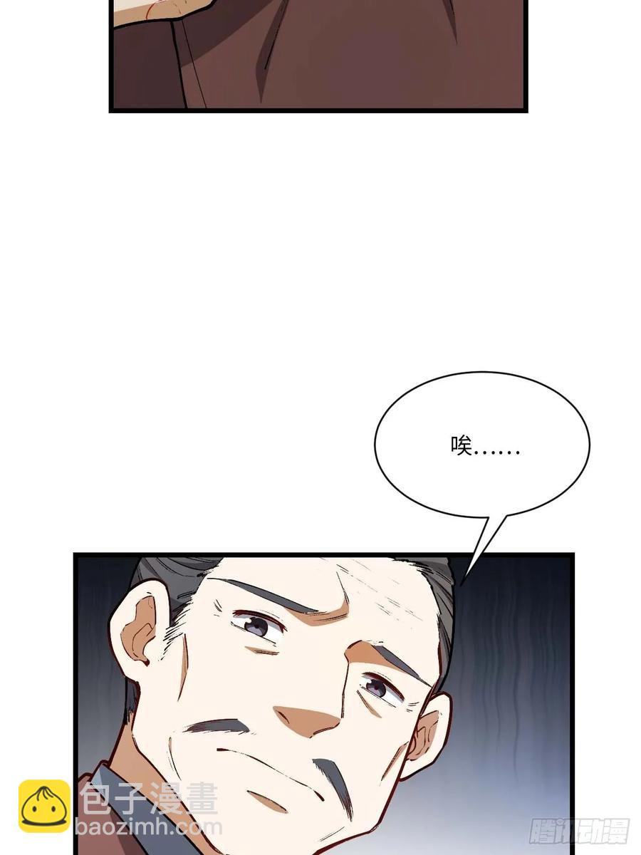 30.戒中人(1/2)-第29话