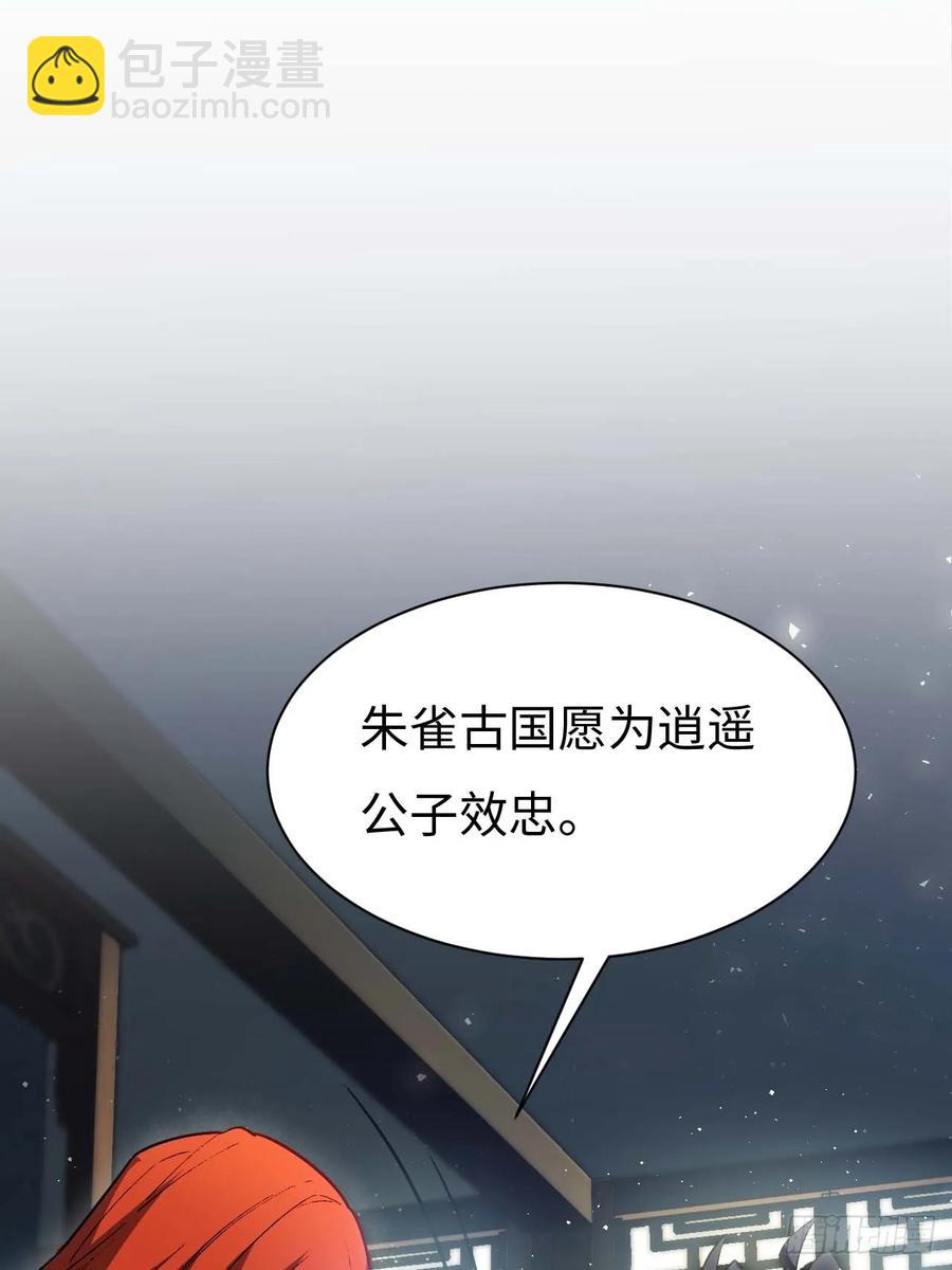 30.戒中人(1/2)-第29话